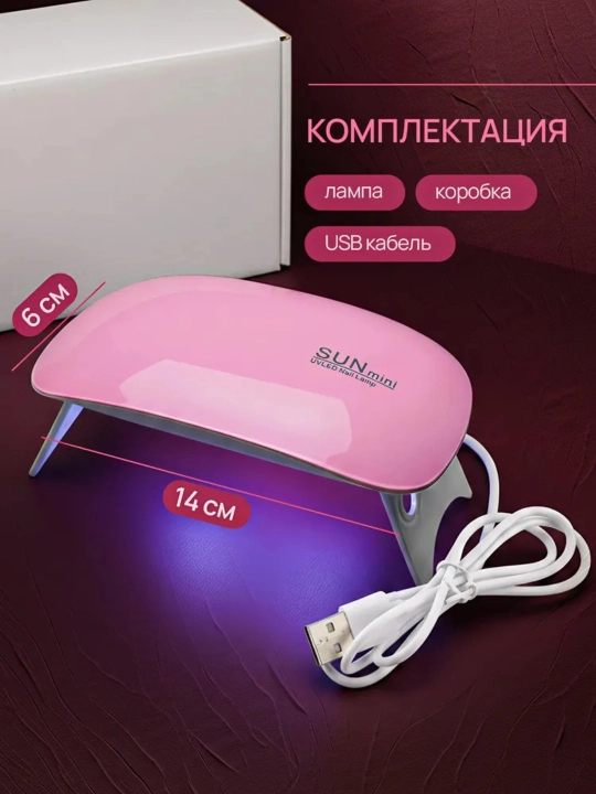 Mini UV LED manikyur lampasi, gel-lak quritish uchun, 2 rang