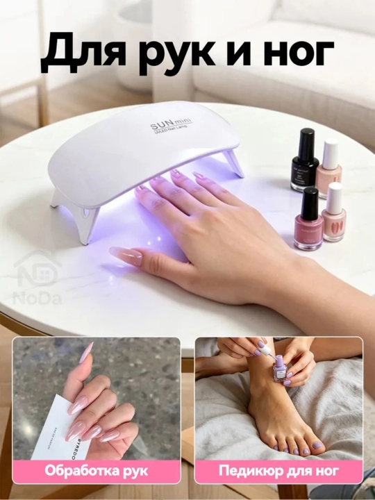 Мини UV LED лампа для маникюра, сушка гель-лака, 2 цвета