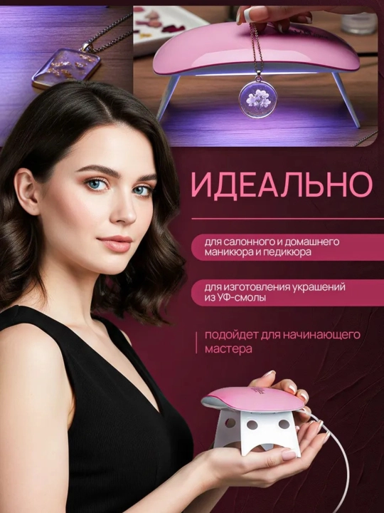 Mini UV LED manikyur lampasi, gel-lak quritish uchun, 2 rang