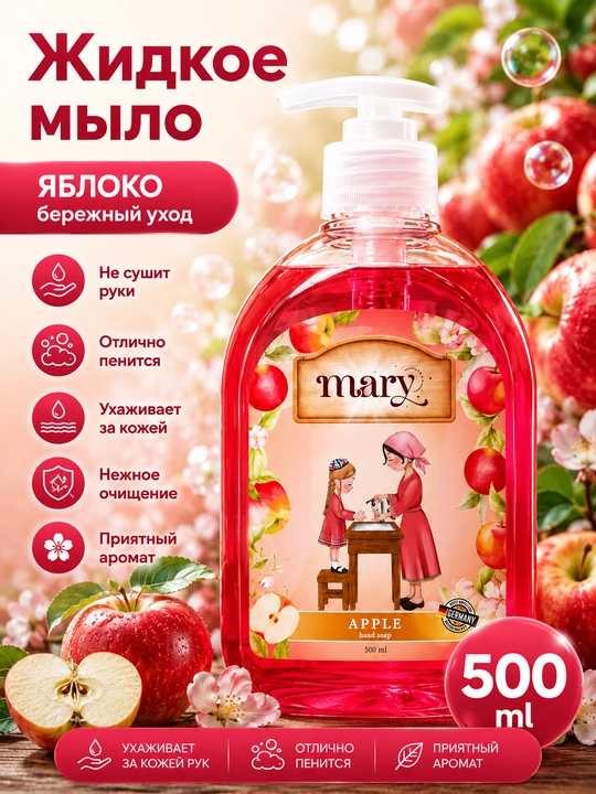 Mary Clean, suyuq sovun - 