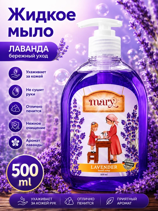 Mary Clean, suyuq sovun