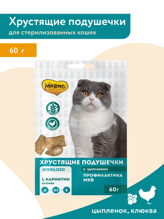 МНЯМС sterillangan mushuklar uchun shirinlik juja go'shti bilan 60gr - 