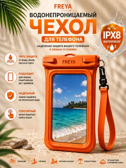 Suzishda suv o‘tkazmaydigan, germetik va universal telefon g‘ilofi - 