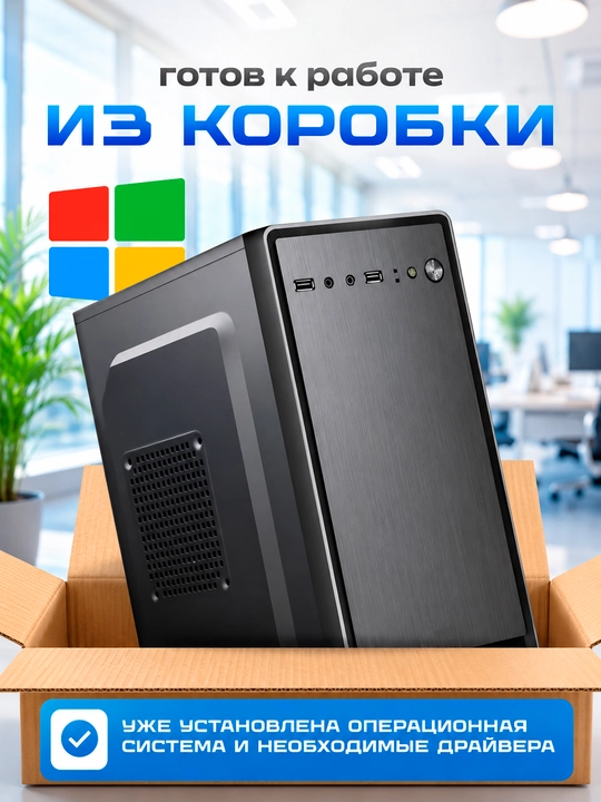 Kompyuter uy va ofis uchun tizim bloki Intel Core i5 6500 8GB DDR4 128GB SSD Windows 10Pro