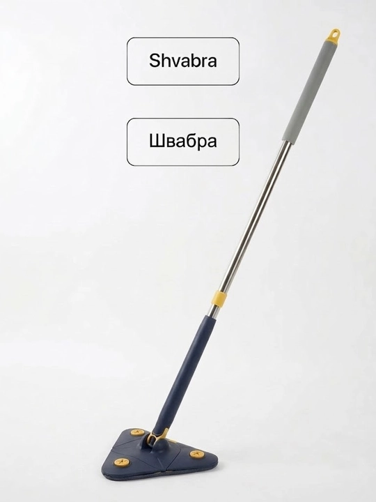 Pol, devor, shift, kafellarni yuvish uchun universal shvabra, 360 burchakli, mikrofibrali