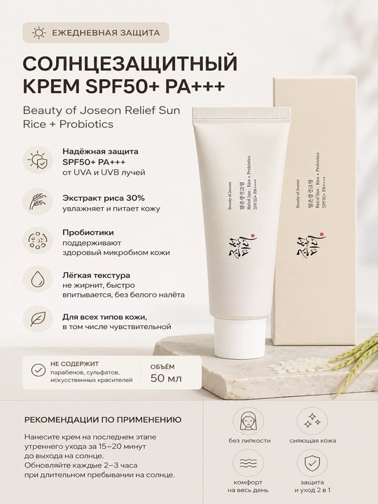 Солнцезащитный крем SPF 50 для лица и тела увлажняющий с защитой от UVA/UVB - 