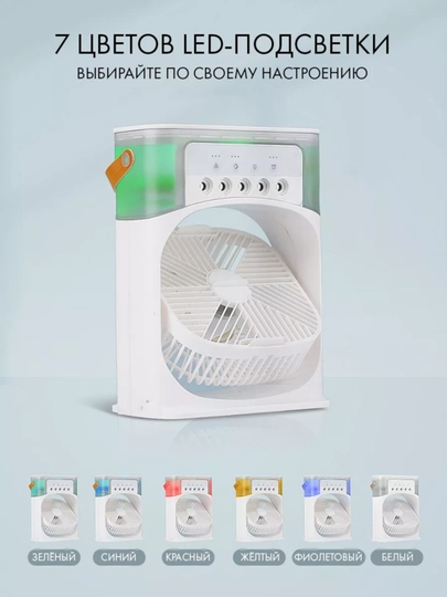 Portativ mini konditsioner, namlagich, mini ventilyator, 3 tasi 1da