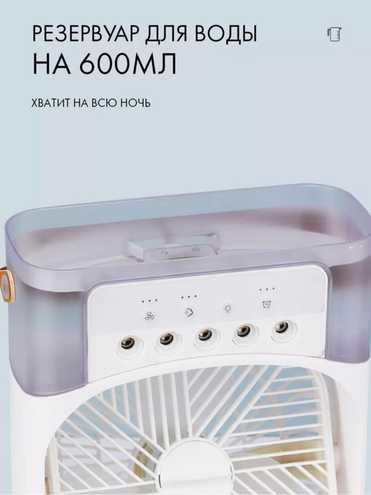 Portativ mini konditsioner, namlagich, mini ventilyator, 3 tasi 1da