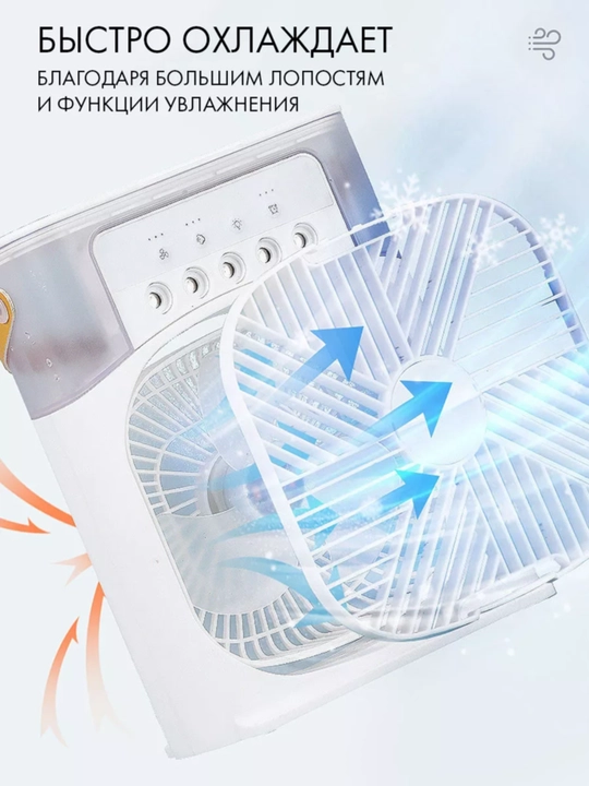 Portativ mini konditsioner, namlagich, mini ventilyator, 3 tasi 1da