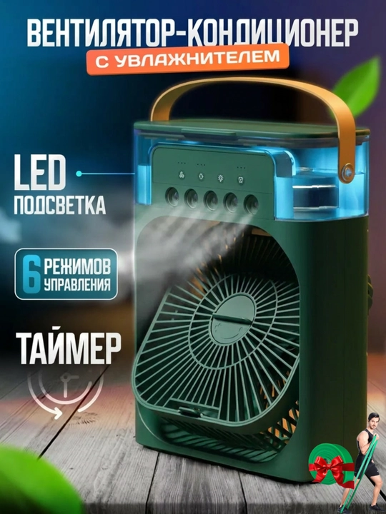 Portativ mini konditsioner, namlagich, mini ventilyator, 3 tasi 1da