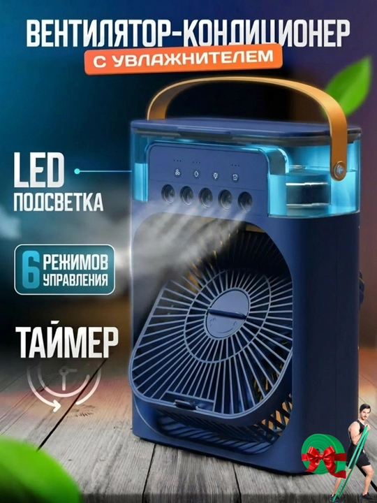 Portativ mini konditsioner, namlagich, mini ventilyator, 3 tasi 1da