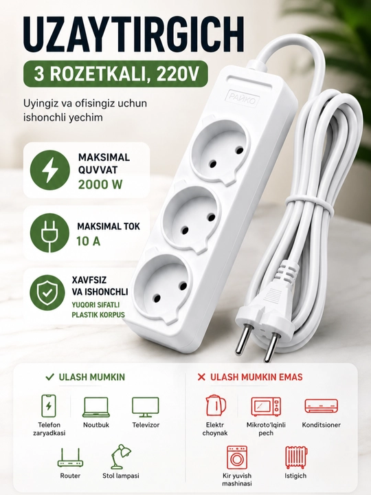 Uzaytirgich 3 ta rozetkali  220V — 2m / 3,5m / 6m - 