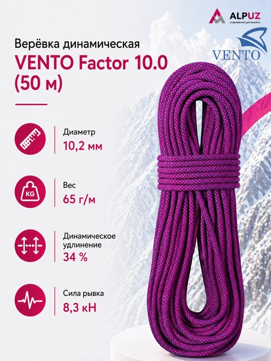 Factor 10.0 50m dinamik arqon - 