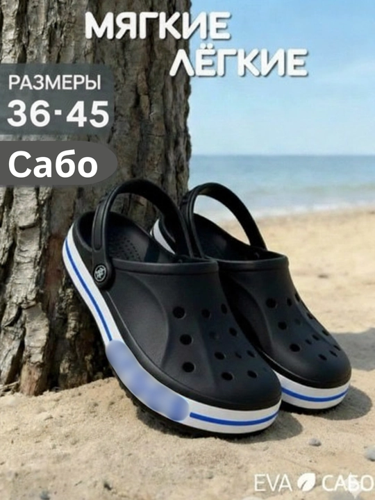Sabolar yozgi shippak, yengil, rezina shippak, 40-45