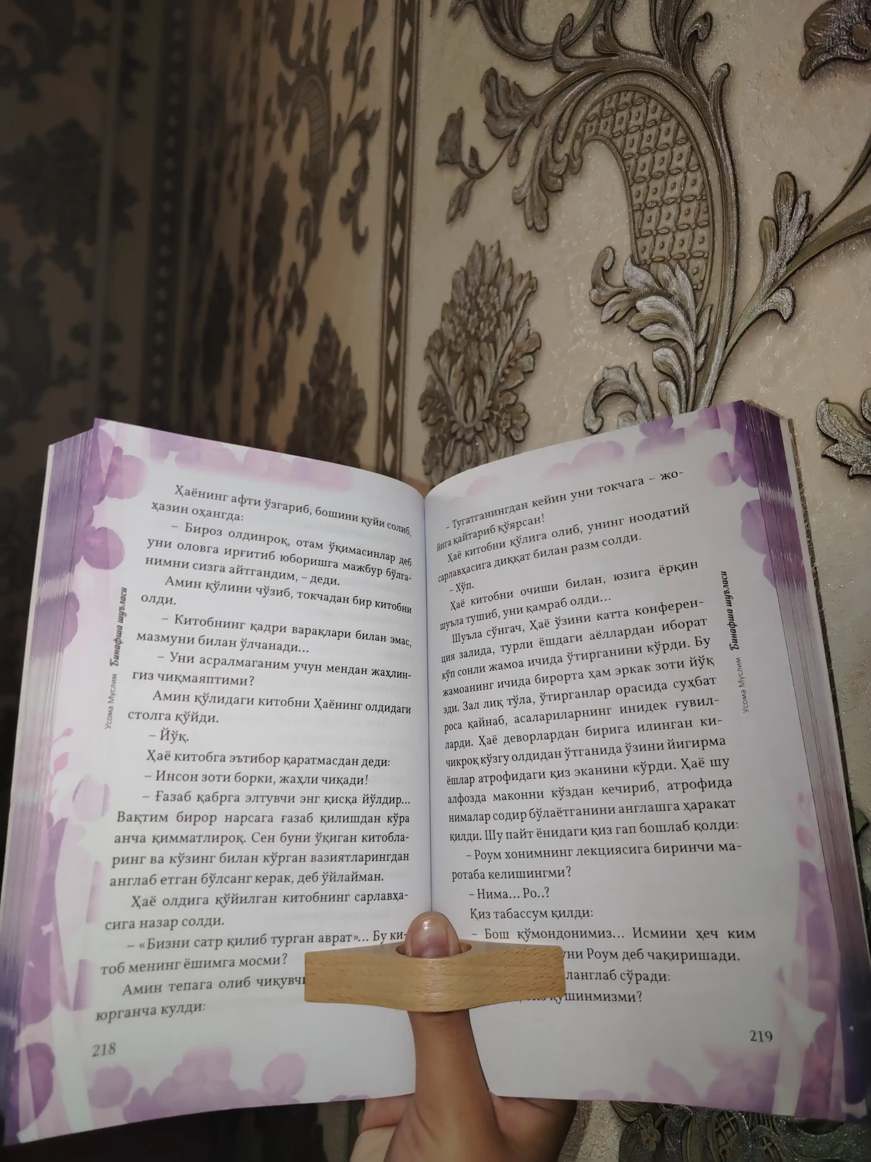 Yog‘och kitob sahifa tutgichi, bir qo‘l bilan o‘qish uchun