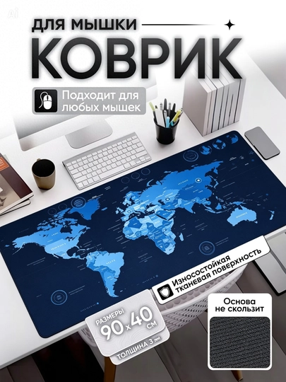 Большой коврик 90x40x3 мм, игровой и офисный коврик для клавиатуры и мыши — GAMAC-KOVRIK-БАГРОВ