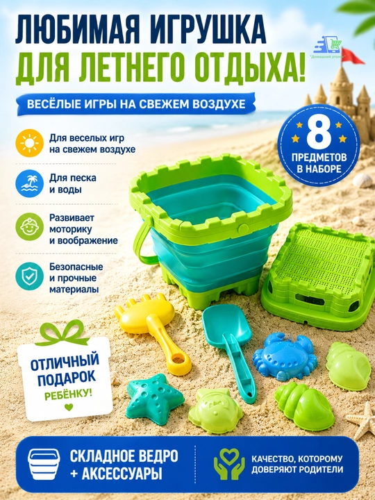 Buklanadigan qumdonlar to‘plami, turli dizaynlar