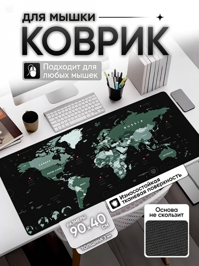 Большой коврик 90x40x3 мм, игровой и офисный коврик для клавиатуры и мыши — GAMAC-KOVRIK-БИРЮЗ
