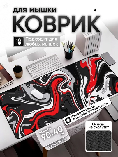 Большой коврик 90x40x3 мм, игровой и офисный коврик для клавиатуры и мыши — GAMAC-KOVRIK-БРОНЗ