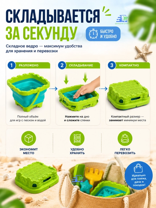 Набор для песочницы, складной, разные дизайны