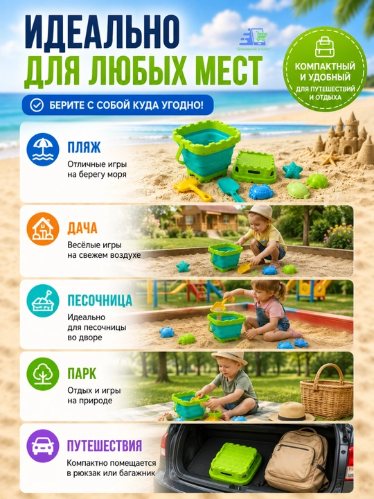 Набор для песочницы, складной, разные дизайны