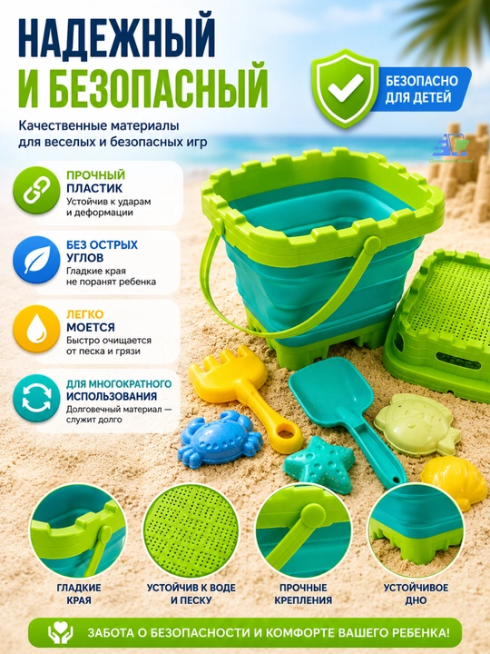 Набор для песочницы, складной, разные дизайны