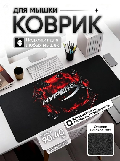 Большой коврик 90x40x3 мм, игровой и офисный коврик для клавиатуры и мыши — GAMAC-KOVRIK-ЖЕЛТ
