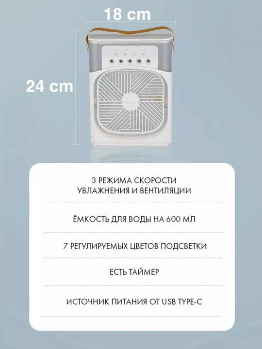 Portativ mini konditsioner, namlagich, mini ventilyator, 3 tasi 1da