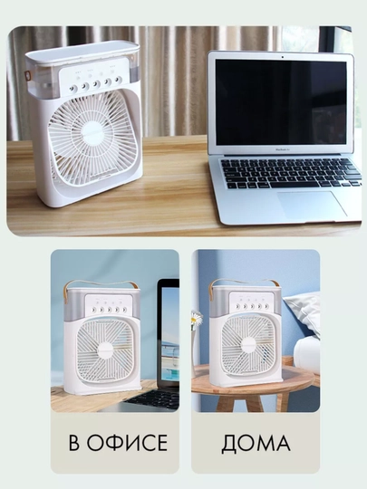 Portativ mini konditsioner, namlagich, mini ventilyator, 3 tasi 1da