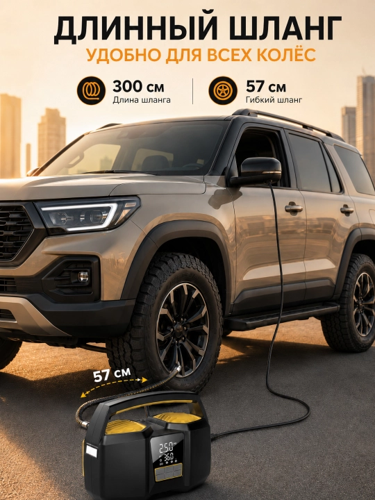 Портативный автомобильный компрессор CARSUN