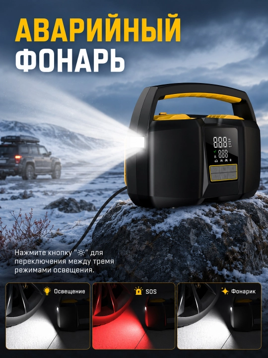 Портативный автомобильный компрессор CARSUN