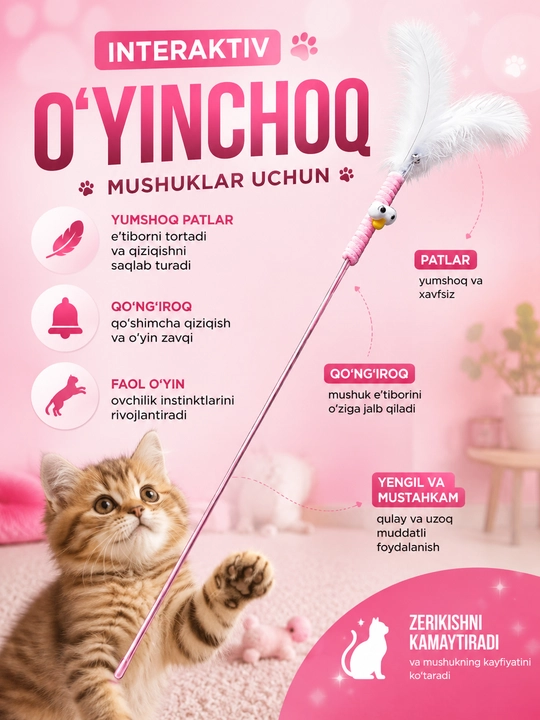 Дразнилка для кошек с перьями и колокольчиком, интерактивная игрушка - 