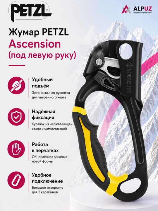 PETZL Ascension chap qo‘l qisqichi, jumar - 
