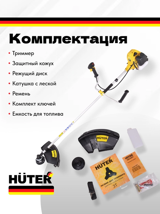 Бензиновый триммер для сада GGT-1900T Huter арт. 70/2/11