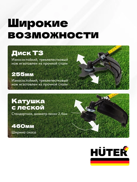 Бензиновый триммер для сада GGT-1900T Huter арт. 70/2/11
