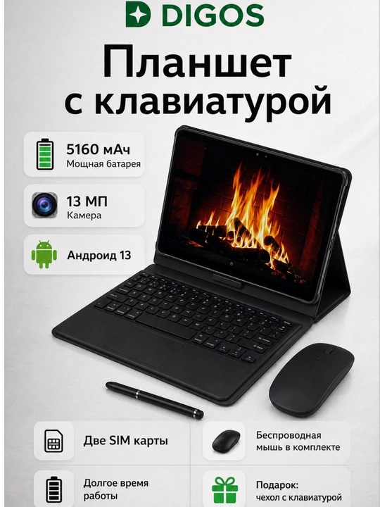 Planshet Digos A3 4G 6+6+128GB, 10.1" ekran, 6000 mA/s, chexol va klavyaturasi bor - 