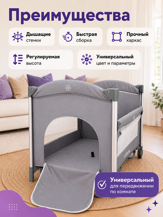Ko‘p funksiyali bolalar karovoti, manej, 50 kg gacha yuklama, 0–3 yosh