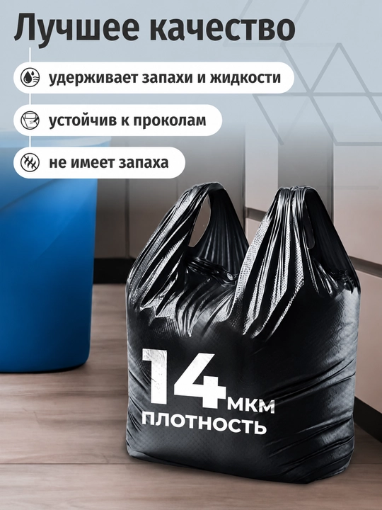 Прочные пакеты для мусора с ручками, 60 литров, 100 штук, устойчивые к разрывам и проколам