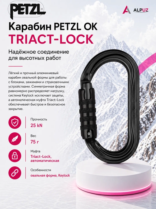 Ok Triact-Lock karabini qora - 