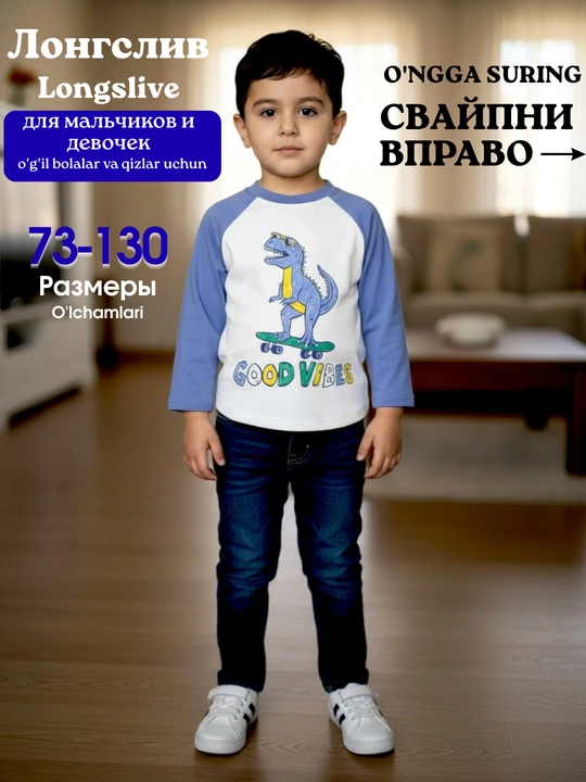 Лонгслив для мальчиков и девочек, от 1 до 7 лет, из хлопка - 