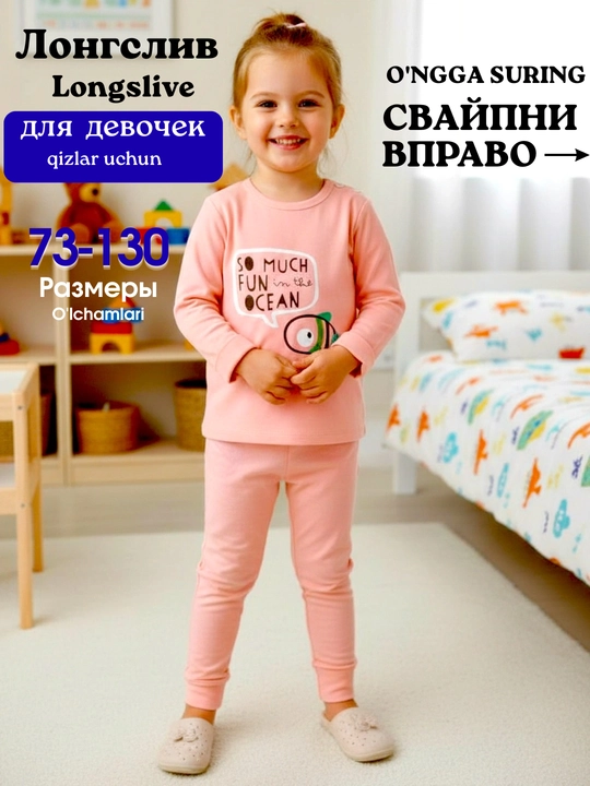 O'g'il bolalar va qiz bolalar uchun uzun yenglar, 1 yoshdan 7 yoshgacha, paxta - 