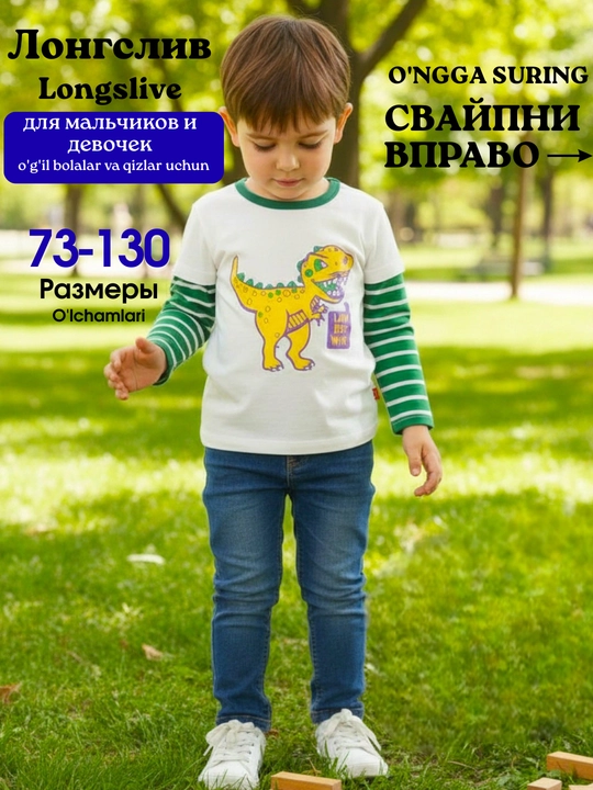 Лонгслив для мальчиков и девочек, от 1 до 7 лет, из хлопка - 