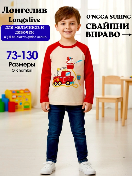 Лонгслив для мальчиков и девочек, от 1 до 7 лет, из хлопка - 