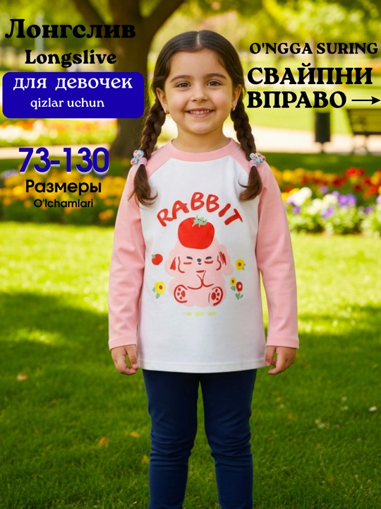 Лонгслив для мальчиков и девочек, от 1 до 7 лет, из хлопка - 
