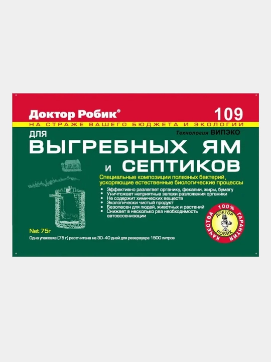 Bioaktivator Doktor Robik 109, oqova chuqurlar, septiklar va kanalizatsiya uchun, 75 g - 