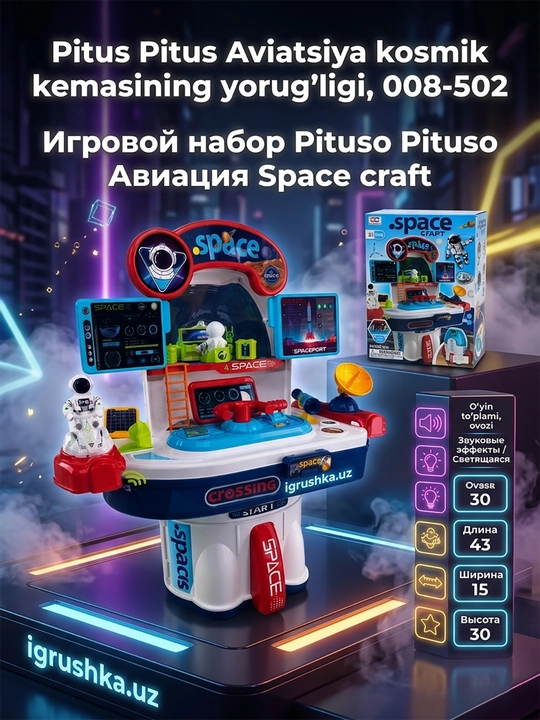 Space Craft 2-in-1 Kosmik stansiya o'yinchoq to'plami raketa bilan, Xiong Cheng NO.008-502 - 