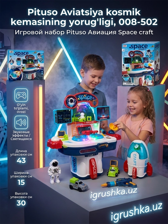 Space Craft 2-in-1 Kosmik stansiya o'yinchoq to'plami raketa bilan, Xiong Cheng NO.008-502