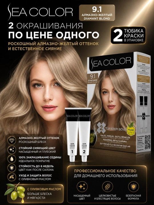 Крем-краска для волос Sea Color