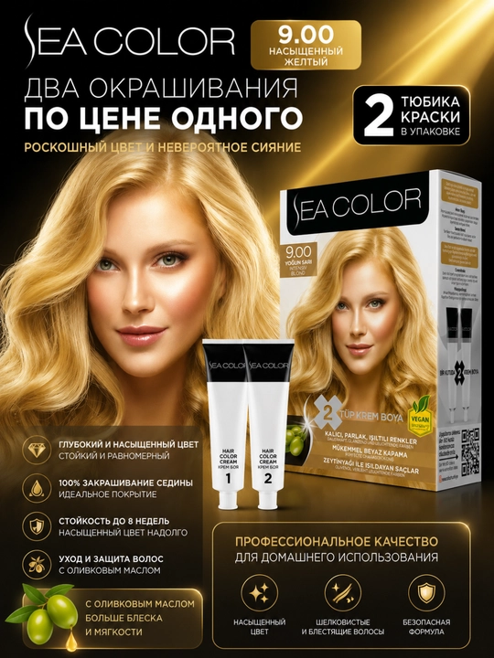 Крем-краска для волос Sea Color