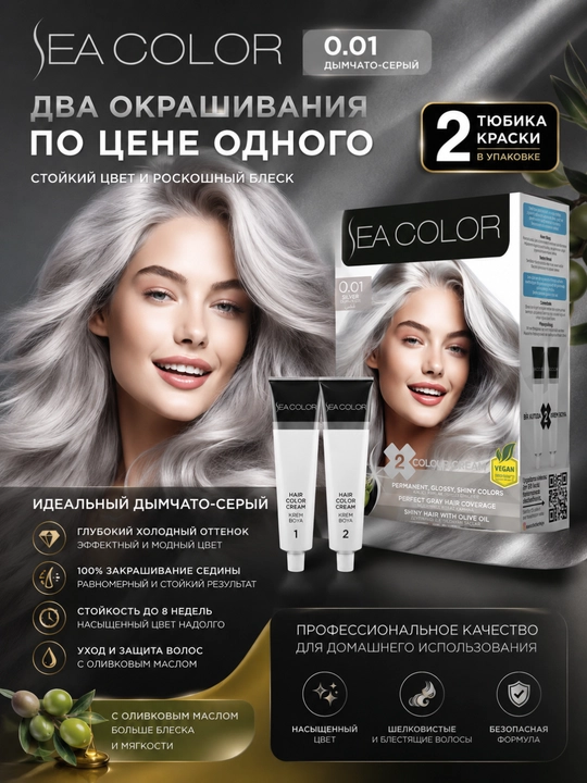 Крем-краска для волос Sea Color - 